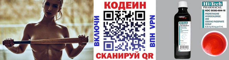 Codein Purple Drank  Улан-Удэ 