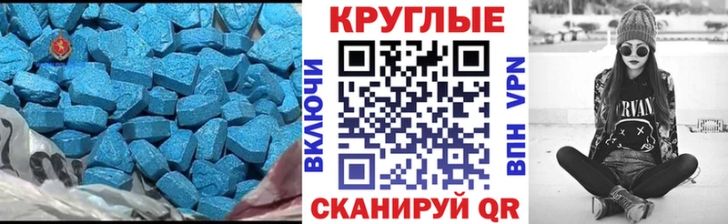 что такое   Улан-Удэ  Экстази Дубай 