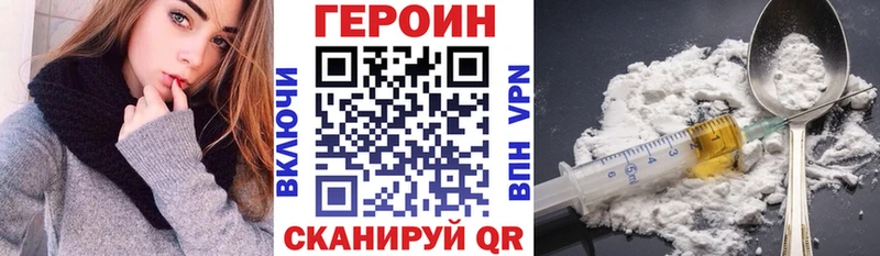 ГЕРОИН белый Улан-Удэ
