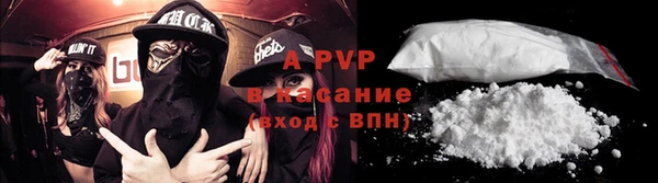ALPHA PVP Володарск
