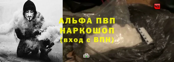 ALPHA PVP Володарск