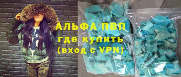 ALPHA PVP Володарск