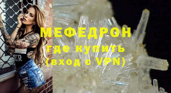 мефедрон VHQ Волосово