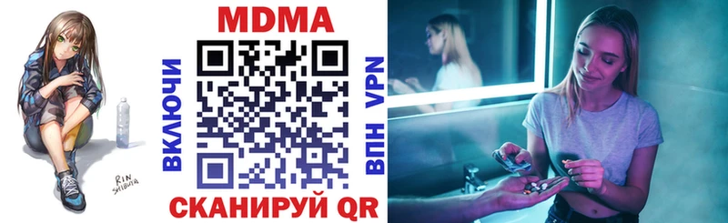 купить наркотик  Улан-Удэ  MDMA молли 