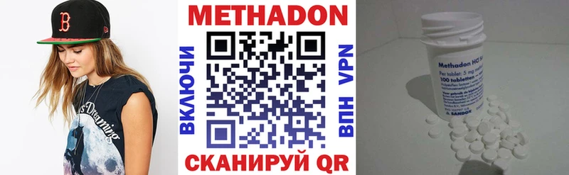 Метадон кристалл  Улан-Удэ 
